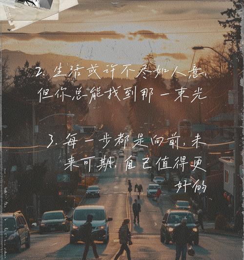 阳光下的坚毅（如何在逆境中保持积极）