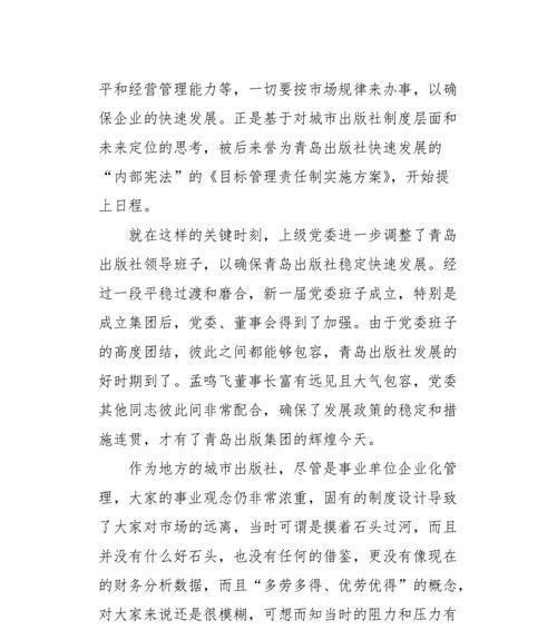 自信的力量（跨越困难）