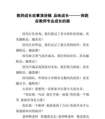 品味人生：成长的味道