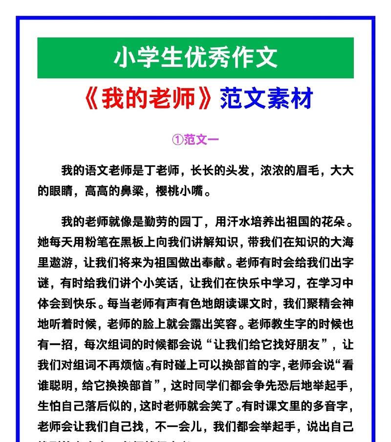 语文老师，我的知音（她如同晨曦，照亮了我前行的路）