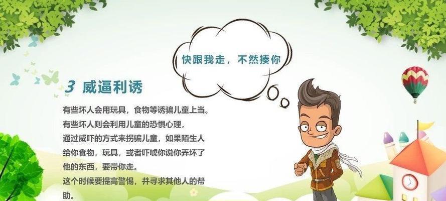 一班热心肠（用爱心温暖人心）