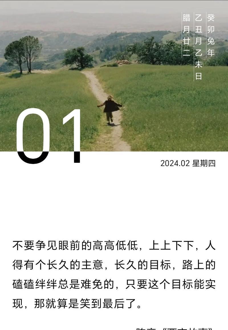 追寻梦想，不放弃希望（一个人的奋斗与坚持）