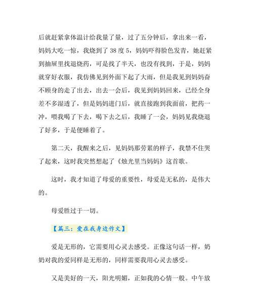 爱在身旁的那个人（每个人都值得被爱）