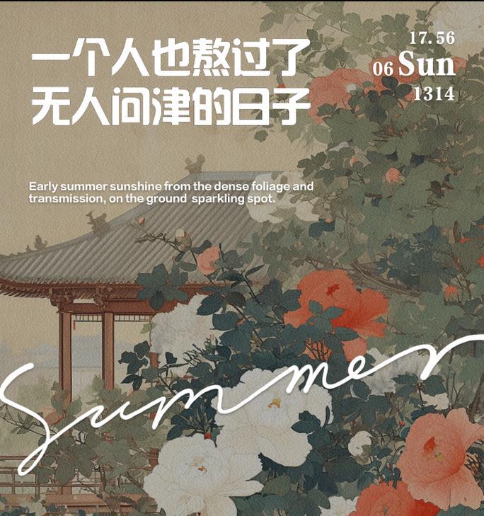 孤单中的坚强