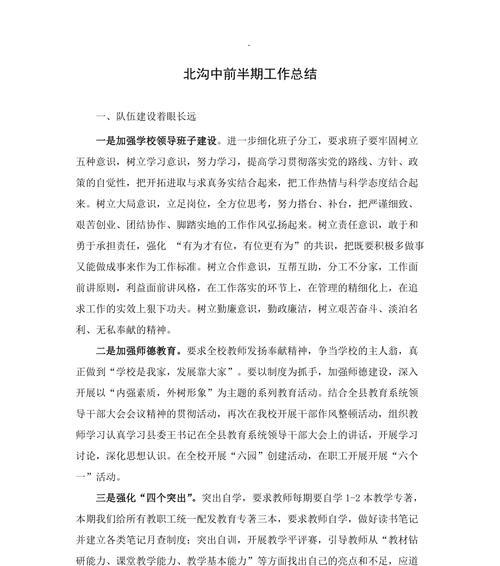 半期总结｜与“光”同行（用一颗心，感受生命的光辉）