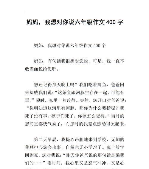 母爱无疆（回忆童年记忆，品味母爱滋味）