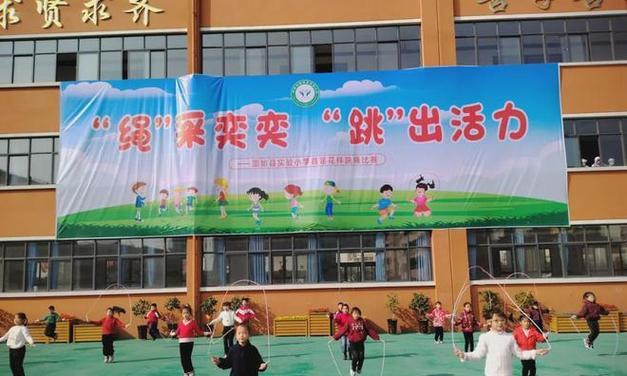 跳绳比赛（决心与努力，最后的成功）