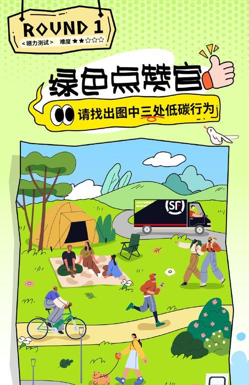 绿色生活，环保未来（一个女孩的环保历程）