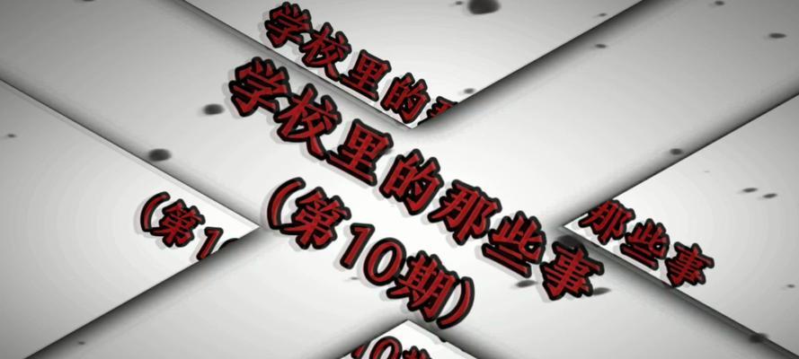 老师的爱（班里的状元）