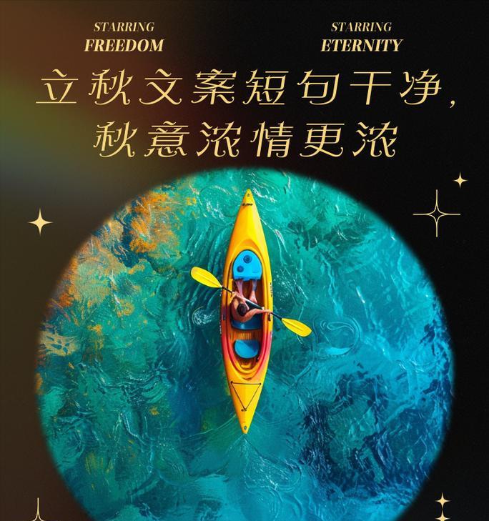 一个秋日，我与小城相遇（一个秋日，我与小城相遇）