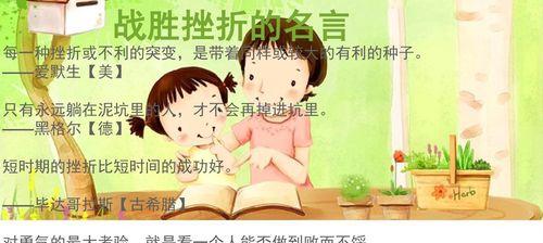 小挫折大成长（活着，就要迎接挑战）