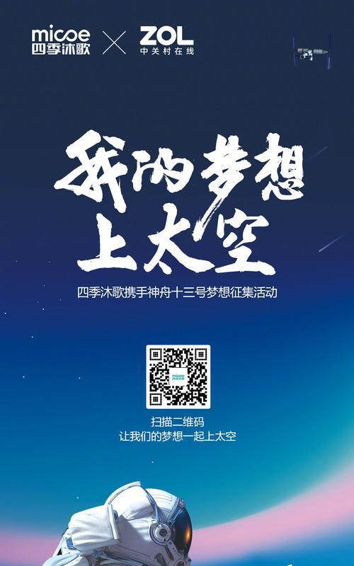 永不放弃，实现梦想（一个年轻人坚定追寻理想的成长历程）