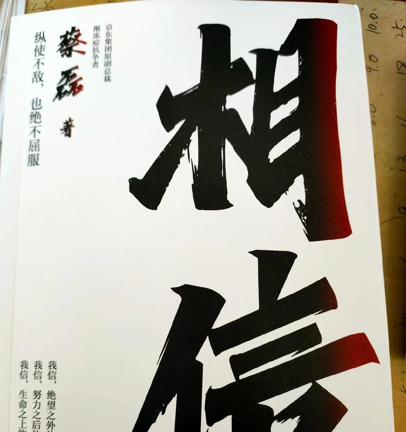 榜样的力量（无名英雄的默默奉献）