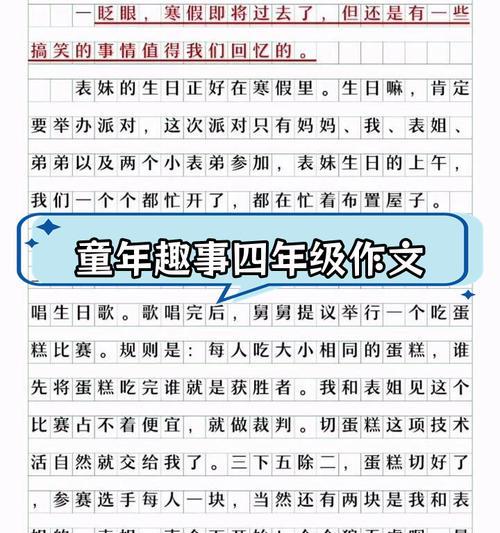探索自然的童年趣事（在农村玩转大自然）