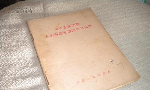 两面针（寻找内心平衡的故事）