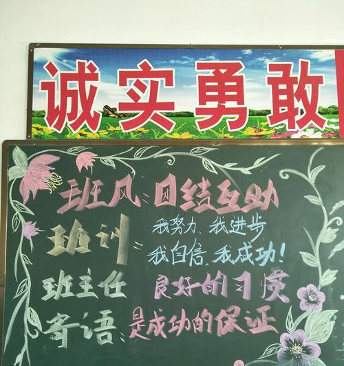 诚信铸就美好未来（一个小女孩的成长经历）