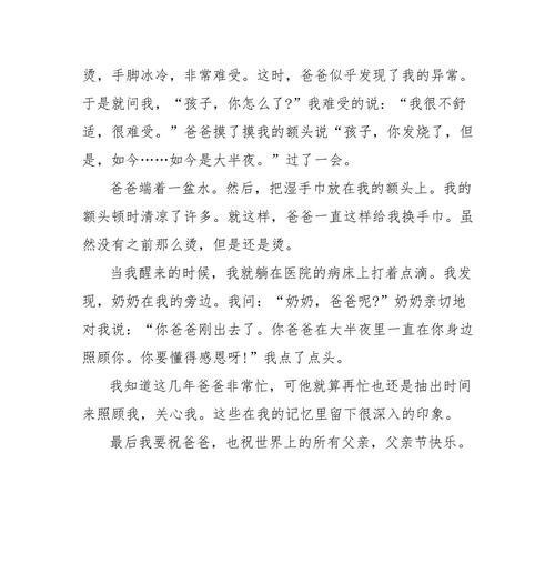 父亲节的惊喜（猫王的演唱会）