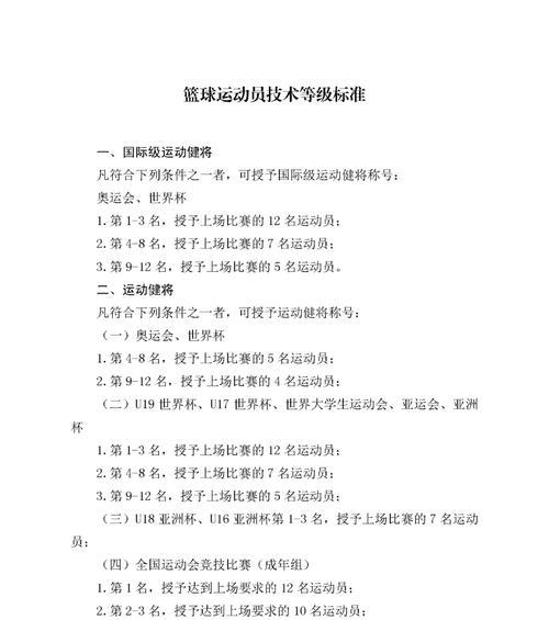 运动，让我快乐无穷（一个体育迷的故事）
