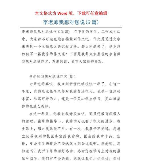 学生情深，老师恩重（学生情深，老师恩重）