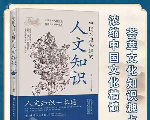 传承（掌握中华文化精髓）