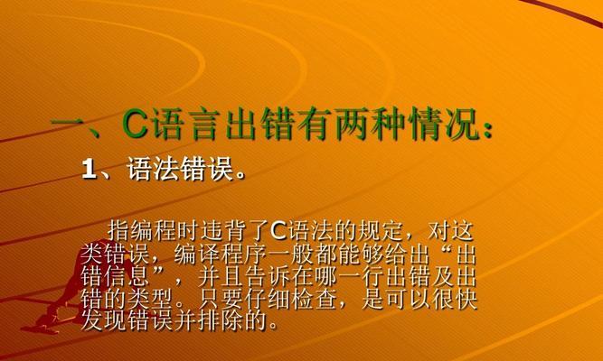 一次错误选择带来的痛苦（一次错误选择带来的痛苦）