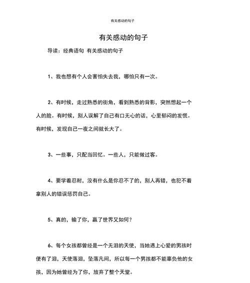 感动人心的小故事——孤独老人的亲情味道（一对母女的举动让孤独老人感受到了温暖）