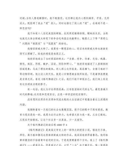 远离尘嚣的旅行（一个寻找内心平静的旅人）