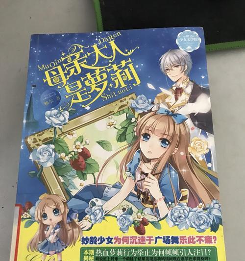 母爱的温暖——一个关于倾听母爱的故事