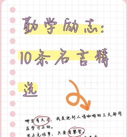 勤奋与坚持的力量（一个不屈不挠的人）