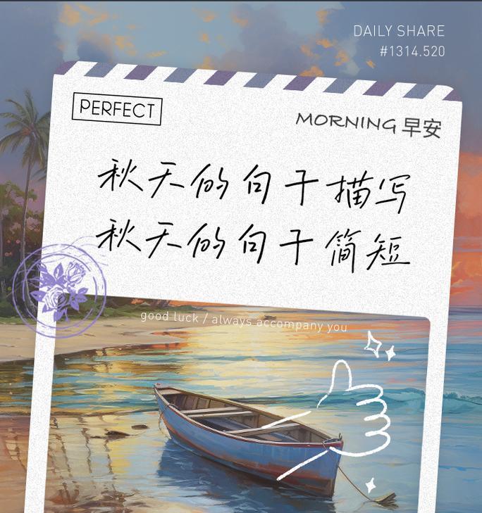 秋意浓厚，落叶飘舞。（一场“一叶知秋”的心路历程。）