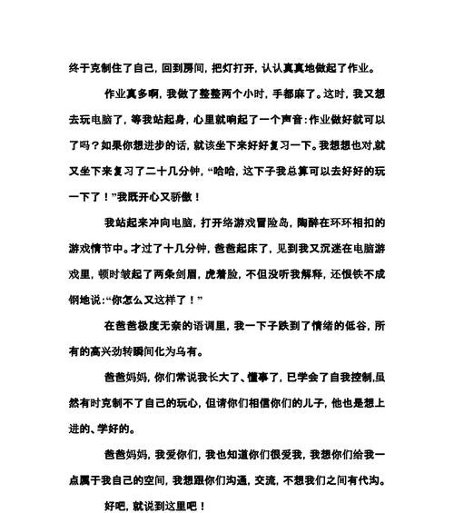 我想对你说：一份爱的传承