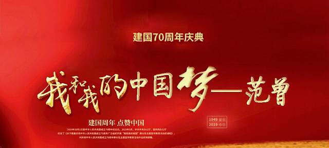 我的中国梦（一个勇敢的农村青年的奋斗史）