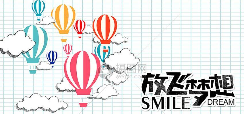 放飞梦想——体验科技的奇妙之旅