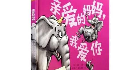 亲爱的书籍：一本改变人生的书
