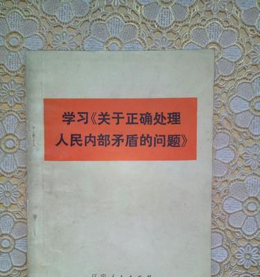 矛盾（两难的抉择）