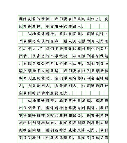 无私奉献的伟大人物（他用真心换取别人的幸福）
