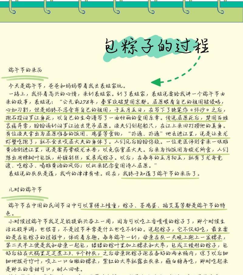 包粽子的故事（传承民俗文化，品味美食佳节）