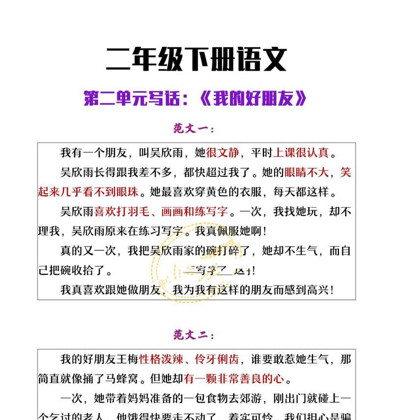 我的好朋友——那些年我们一起走过的时光