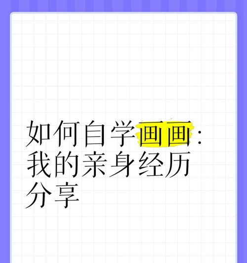 泪水与坚持——我和儿子的故事（一个母亲的奋斗史）