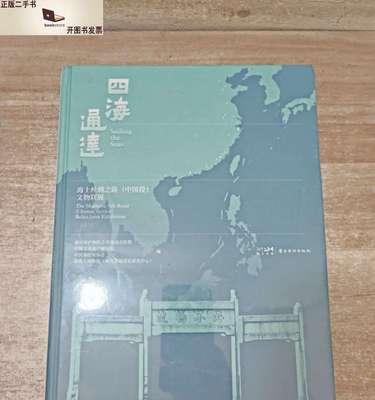 中华文化传奇（探寻中国文化遗产）