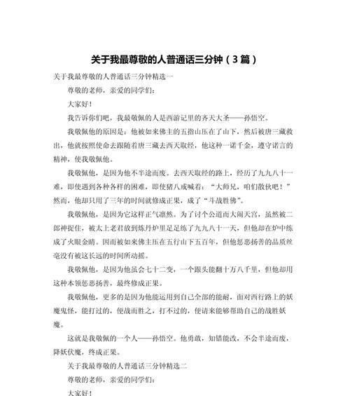 父亲，我的学习伴侣（以身作则，用心教育）