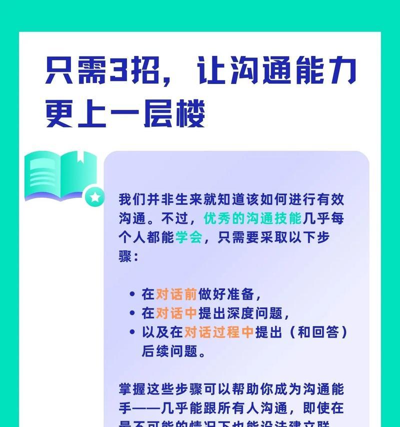 只因半步之遥（良言一句传心意）