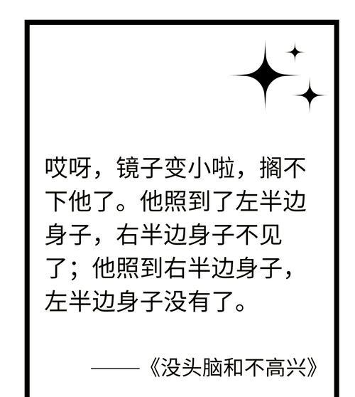 童年记忆（以童话为主题的趣事）