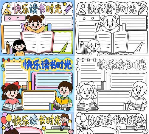 读书中的乐趣（一个年轻人的故事）
