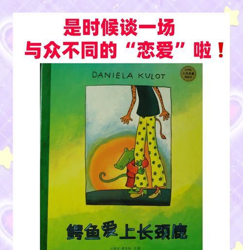 失败也别样美丽——一个梦想的故事（如果没有失败，就没有成功；如果没有努力，就没有收获。）