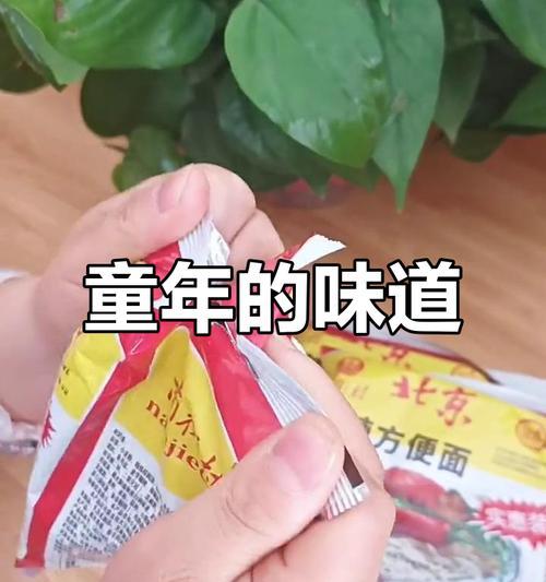 童年的味道