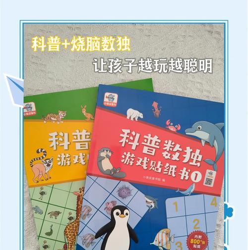 科学之光（一位年轻科学家的奇幻冒险）