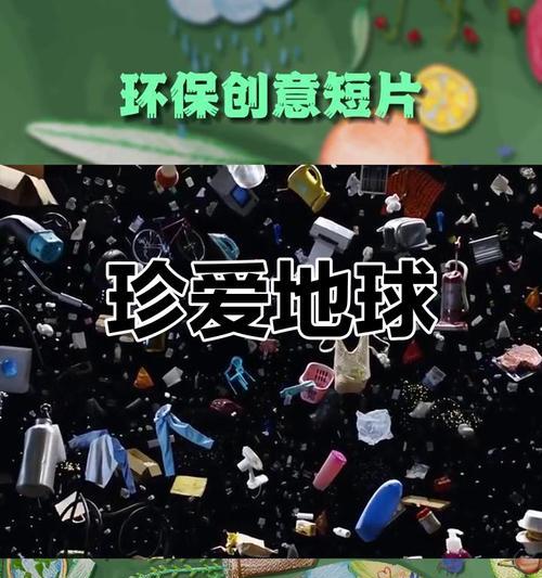 珍爱自然节约资源——一个小女孩的故事