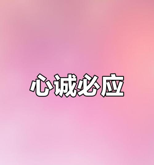 心灵之力：一个诚实少年的奇妙冒险