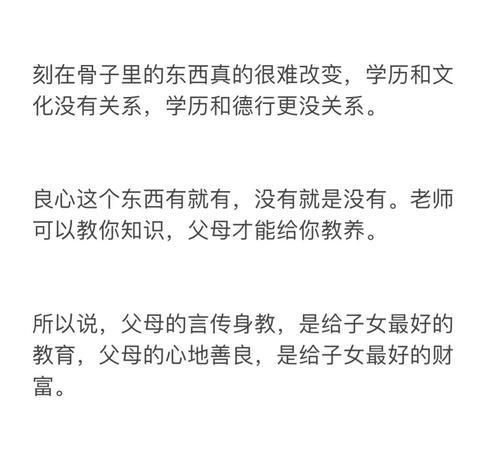 以身教重于言传（母亲的爱）